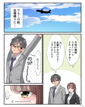 「疲れたね、ご飯でも行く？」いつも敬語で接してくる女の先輩が…急にため口になった！仕事を忘れるくらい、ドキドキがとまらない…