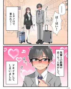 「疲れたね、ご飯でも行く？」いつも敬語で接してくる女の先輩が…急にため口になった！仕事を忘れるくらい、ドキドキがとまらない…