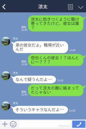 「俺が社会人だからたかろうとしてる」夫の“弟の彼女”がやばすぎる！？甘えっぷりとぶっとんだ言動に唖然…