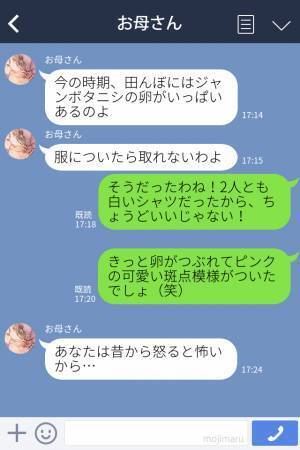 夫と妹が田んぼで密会！？激怒した妻『田んぼに突き落としてやったわ』田舎ならではの”怖いお仕置き”が怖すぎた