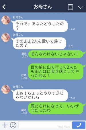 夫と妹が田んぼで密会！？激怒した妻『田んぼに突き落としてやったわ』田舎ならではの”怖いお仕置き”が怖すぎた