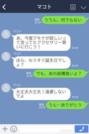 『不安にさせてごめん…』“浮気相手にも誠実すぎる男性”と関係を持ち…→秘密の交際を続けた女の末路