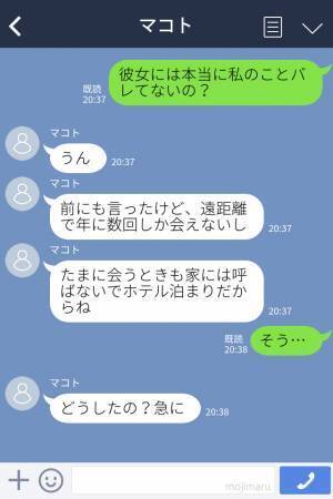 『不安にさせてごめん…』“浮気相手にも誠実すぎる男性”と関係を持ち…→秘密の交際を続けた女の末路