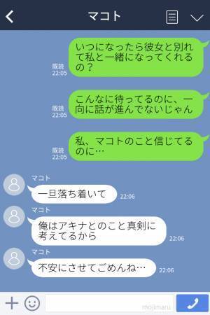 『不安にさせてごめん…』“浮気相手にも誠実すぎる男性”と関係を持ち…→秘密の交際を続けた女の末路
