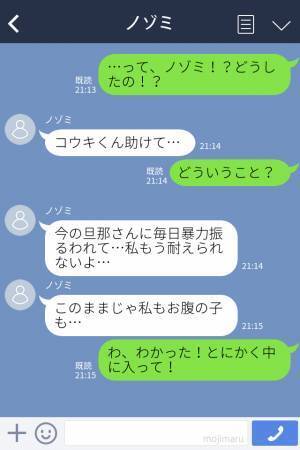 『妊娠した…けどあなたの子じゃない』同棲中の彼女が家出→１ヶ月LINEを送り続けたら“変わり果てた姿”で帰ってきた…！