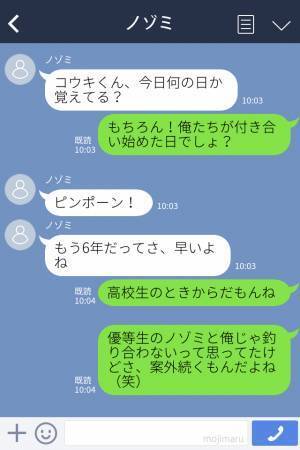 『妊娠した…けどあなたの子じゃない』同棲中の彼女が家出→１ヶ月LINEを送り続けたら“変わり果てた姿”で帰ってきた…！