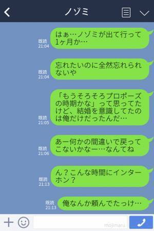 『妊娠した…けどあなたの子じゃない』同棲中の彼女が家出→１ヶ月LINEを送り続けたら“変わり果てた姿”で帰ってきた…！