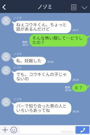 『妊娠した…けどあなたの子じゃない』同棲中の彼女が家出→１ヶ月LINEを送り続けたら“変わり果てた姿”で帰ってきた…！