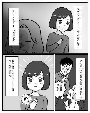 『これじゃぁ足りないわ』友人からもらったジャガイモを義母にお裾分け→近所にも配りたいと思った義母がとった衝撃の行動とは！？【漫画】
