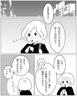 『それ私の服…』自宅で夫と“知らない女性”に遭遇！女性が着ている服を見て絶句…→最低な夫に怒り爆発！！