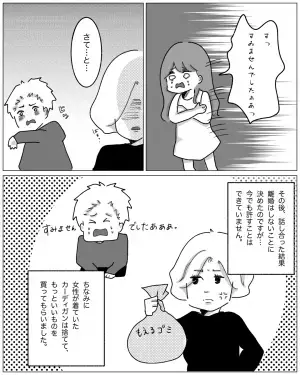 『それ私の服…』自宅で夫と“知らない女性”に遭遇！女性が着ている服を見て絶句…→最低な夫に怒り爆発！！