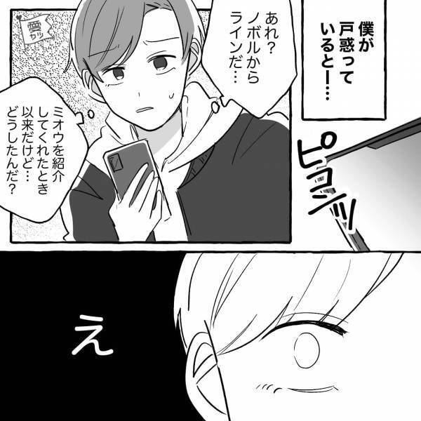 『お金は降ってこない』仕事で呼び出されデートを中断した彼女から謎のLINE！？→待ち受けていた“衝撃事実”に顔面蒼白…【漫画】