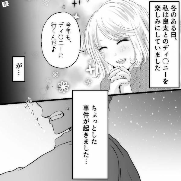 『何でこうなるんだ！』大雪で飛行機に間に合わず…大激怒する彼氏！→イライラしたまま新幹線に乗り不安が募る…！【漫画】