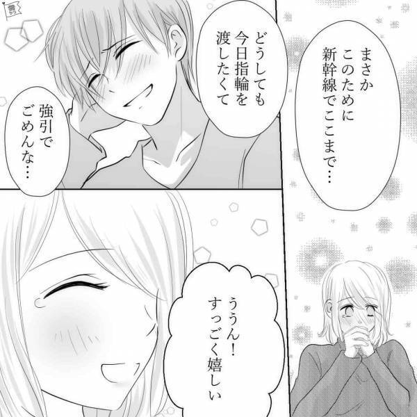 『なんか隠し事してる？』飛行機に乗れずイライラMAXな彼氏に不安が募る…→ホテルに着くと“まさかの展開”が待っていた…【漫画】