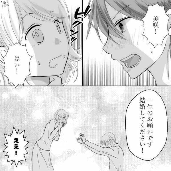 『なんか隠し事してる？』飛行機に乗れずイライラMAXな彼氏に不安が募る…→ホテルに着くと“まさかの展開”が待っていた…【漫画】