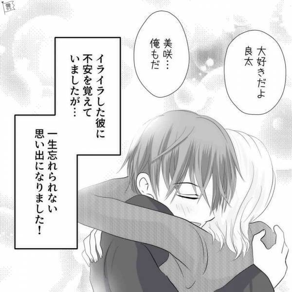 『なんか隠し事してる？』飛行機に乗れずイライラMAXな彼氏に不安が募る…→ホテルに着くと“まさかの展開”が待っていた…【漫画】