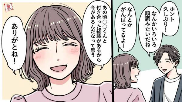 『いい女になったな～…』男性が語る！元カノと“再会したとき”のエピソード3選