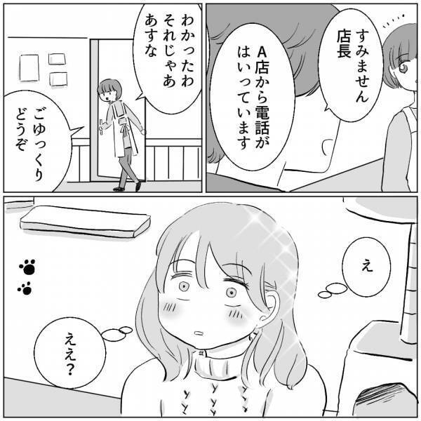 『これが一目惚れってやつですか…』行きつけのカフェ店員に心奪われた！何度も店に通った結果…【漫画】