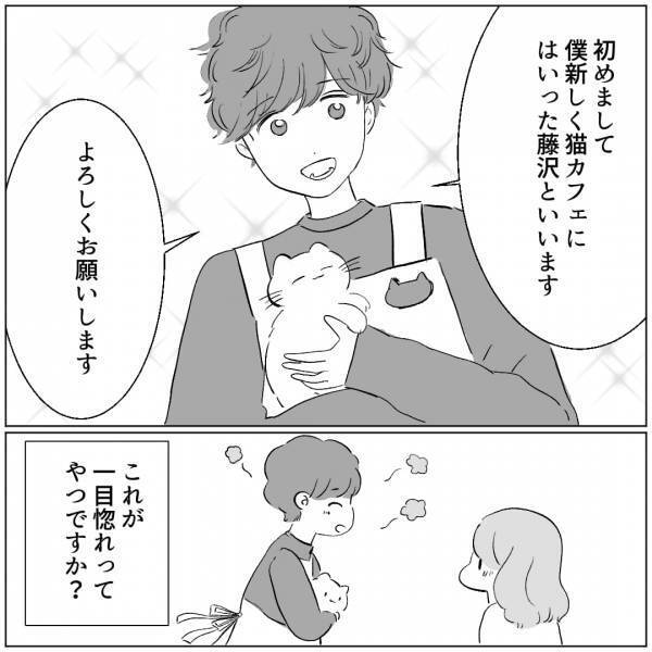 『これが一目惚れってやつですか…』行きつけのカフェ店員に心奪われた！何度も店に通った結果…【漫画】