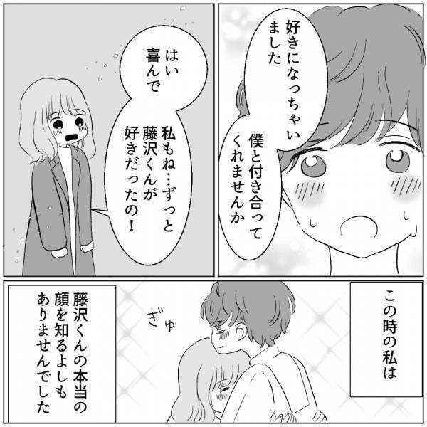 『これが一目惚れってやつですか…』行きつけのカフェ店員に心奪われた！何度も店に通った結果…【漫画】