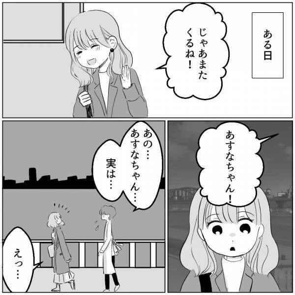 『これが一目惚れってやつですか…』行きつけのカフェ店員に心奪われた！何度も店に通った結果…【漫画】