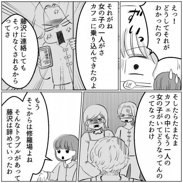 『チッめんどくせぇ』憧れのカフェ店員と付き合って3ヶ月…態度が急変！？→彼の“極悪すぎる裏の顔”を知り絶句…【漫画】