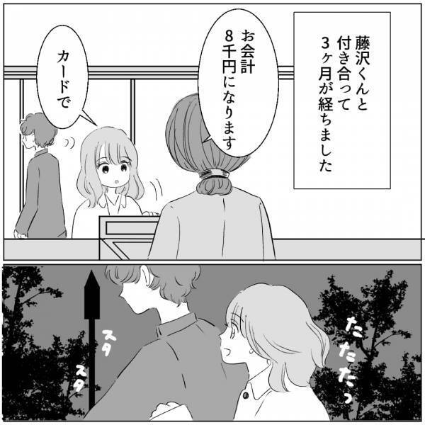 『チッめんどくせぇ』憧れのカフェ店員と付き合って3ヶ月…態度が急変！？→彼の“極悪すぎる裏の顔”を知り絶句…【漫画】