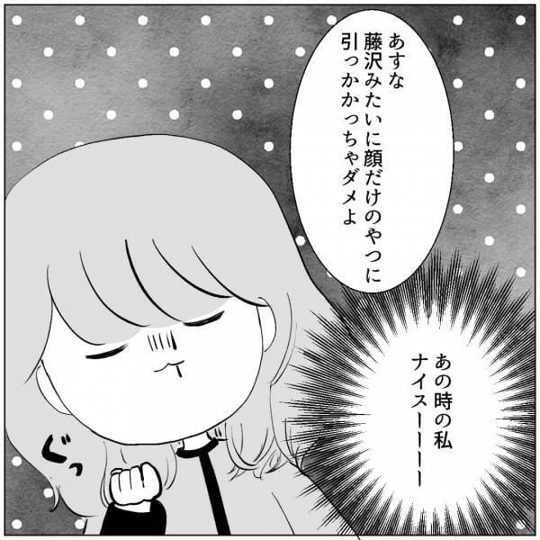 『チッめんどくせぇ』憧れのカフェ店員と付き合って3ヶ月…態度が急変！？→彼の“極悪すぎる裏の顔”を知り絶句…【漫画】