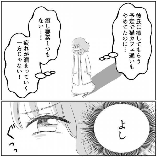 『チッめんどくせぇ』憧れのカフェ店員と付き合って3ヶ月…態度が急変！？→彼の“極悪すぎる裏の顔”を知り絶句…【漫画】