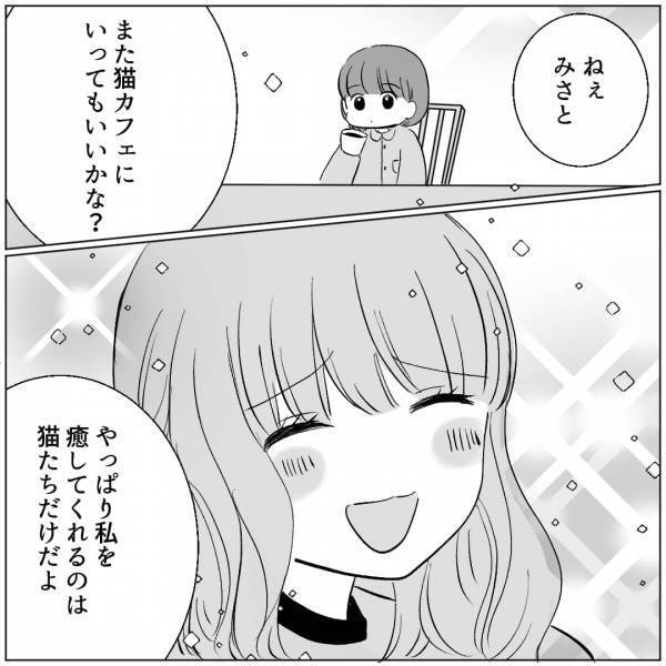 『チッめんどくせぇ』憧れのカフェ店員と付き合って3ヶ月…態度が急変！？→彼の“極悪すぎる裏の顔”を知り絶句…【漫画】