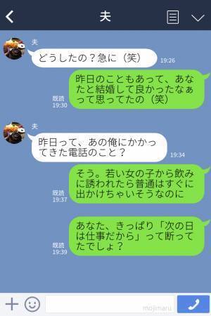 妻「うちの夫は最高です♡」職場の女の子に誘われてもまったく相手にしないクールな夫！妻の信頼は急上昇♪