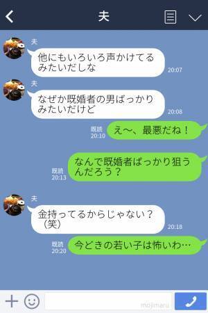 妻「うちの夫は最高です♡」職場の女の子に誘われてもまったく相手にしないクールな夫！妻の信頼は急上昇♪