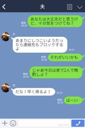 妻「うちの夫は最高です♡」職場の女の子に誘われてもまったく相手にしないクールな夫！妻の信頼は急上昇♪