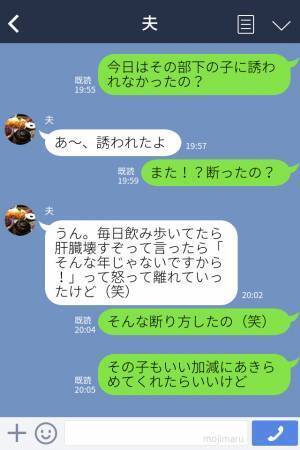 妻「うちの夫は最高です♡」職場の女の子に誘われてもまったく相手にしないクールな夫！妻の信頼は急上昇♪