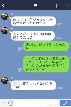 妻「うちの夫は最高です♡」職場の女の子に誘われてもまったく相手にしないクールな夫！妻の信頼は急上昇♪