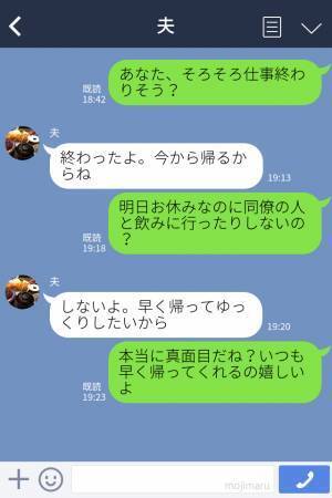 妻「うちの夫は最高です♡」職場の女の子に誘われてもまったく相手にしないクールな夫！妻の信頼は急上昇♪