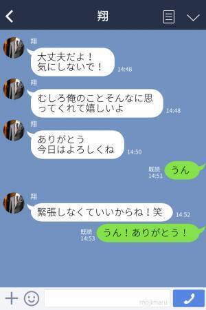 『彼くんに誤爆LINEしちゃった…』友人に送ったはずのLINEが“意中の彼”に届いていた！？→誤爆がきっかけで交際に発展したエピソード