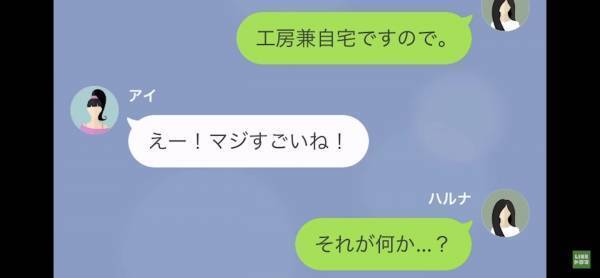 絡みほぼ０！“仲良くないママ友”からLINE！→『卒業式でうちの娘の…』突然【非常識すぎるお願い】をされて困惑…