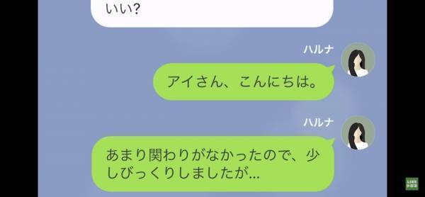 絡みほぼ０！“仲良くないママ友”からLINE！→『卒業式でうちの娘の…』突然【非常識すぎるお願い】をされて困惑…