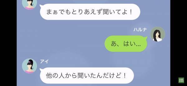 絡みほぼ０！“仲良くないママ友”からLINE！→『卒業式でうちの娘の…』突然【非常識すぎるお願い】をされて困惑…