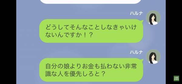 「あんたの娘の分をちょうだいよ」非常識なお願いをするママ友。依頼を断る主人公に対し、彼女は”意味不明”なことを言い出す…！？