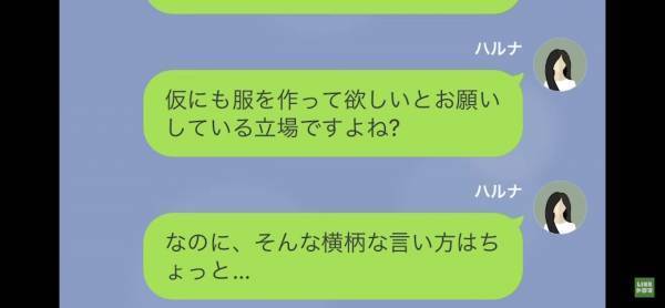 「あんたの娘の分をちょうだいよ」非常識なお願いをするママ友。依頼を断る主人公に対し、彼女は”意味不明”なことを言い出す…！？