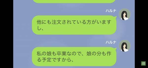 「あんたの娘の分をちょうだいよ」非常識なお願いをするママ友。依頼を断る主人公に対し、彼女は”意味不明”なことを言い出す…！？