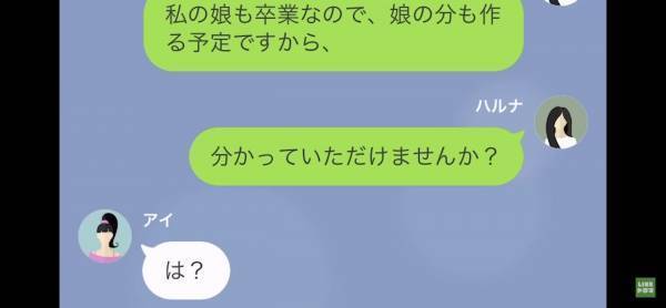「あんたの娘の分をちょうだいよ」非常識なお願いをするママ友。依頼を断る主人公に対し、彼女は”意味不明”なことを言い出す…！？