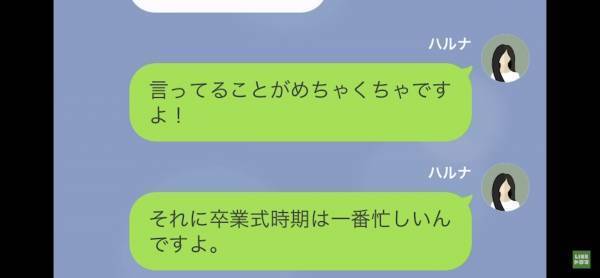 「あんたの娘の分をちょうだいよ」非常識なお願いをするママ友。依頼を断る主人公に対し、彼女は”意味不明”なことを言い出す…！？