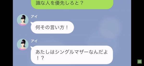 「あんたの娘の分をちょうだいよ」非常識なお願いをするママ友。依頼を断る主人公に対し、彼女は”意味不明”なことを言い出す…！？