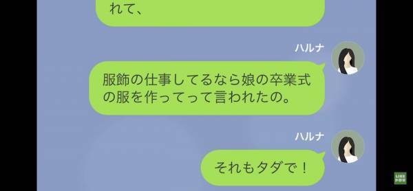 「目つけられた！？」非常識なママ友に悩まされていた主人公→仲良しのママ友に相談すると、彼女も【非常識ママ】を知っていて…