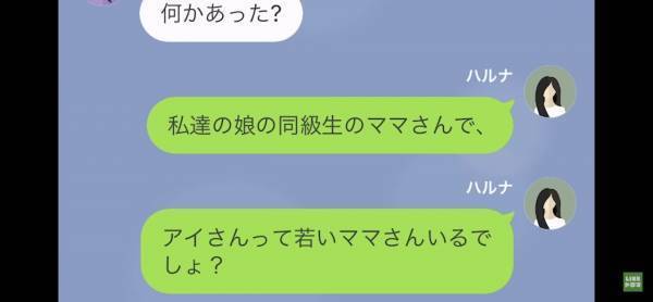 「目つけられた！？」非常識なママ友に悩まされていた主人公→仲良しのママ友に相談すると、彼女も【非常識ママ】を知っていて…