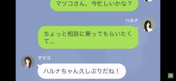 「目つけられた！？」非常識なママ友に悩まされていた主人公→仲良しのママ友に相談すると、彼女も【非常識ママ】を知っていて…