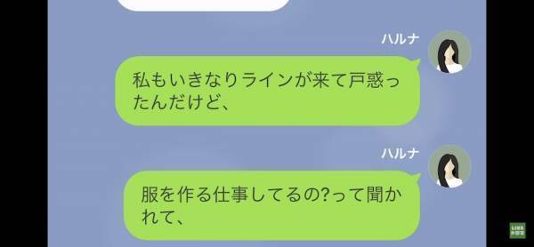 「目つけられた！？」非常識なママ友に悩まされていた主人公→仲良しのママ友に相談すると、彼女も【非常識ママ】を知っていて…